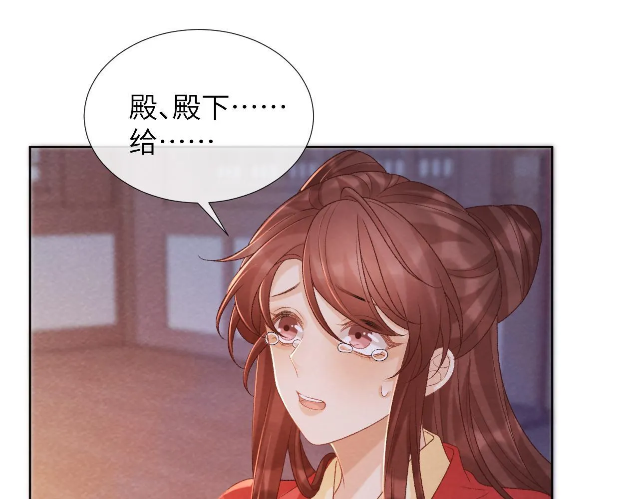 第46话 遇刺 第13页