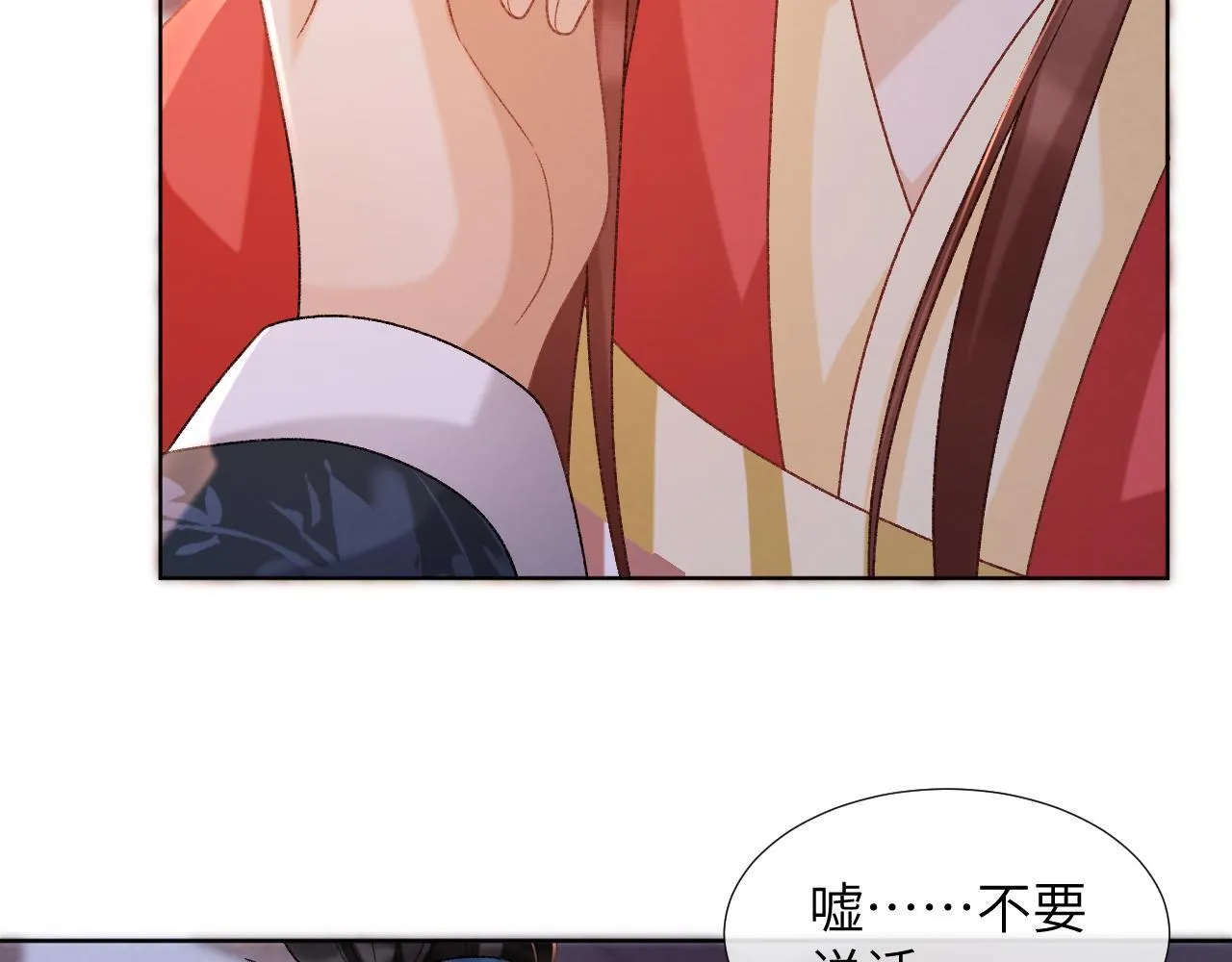 第46话 遇刺 第18页