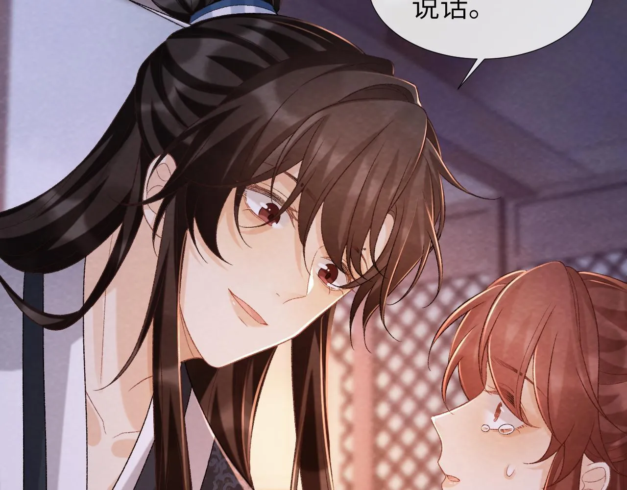 第46话 遇刺 第19页