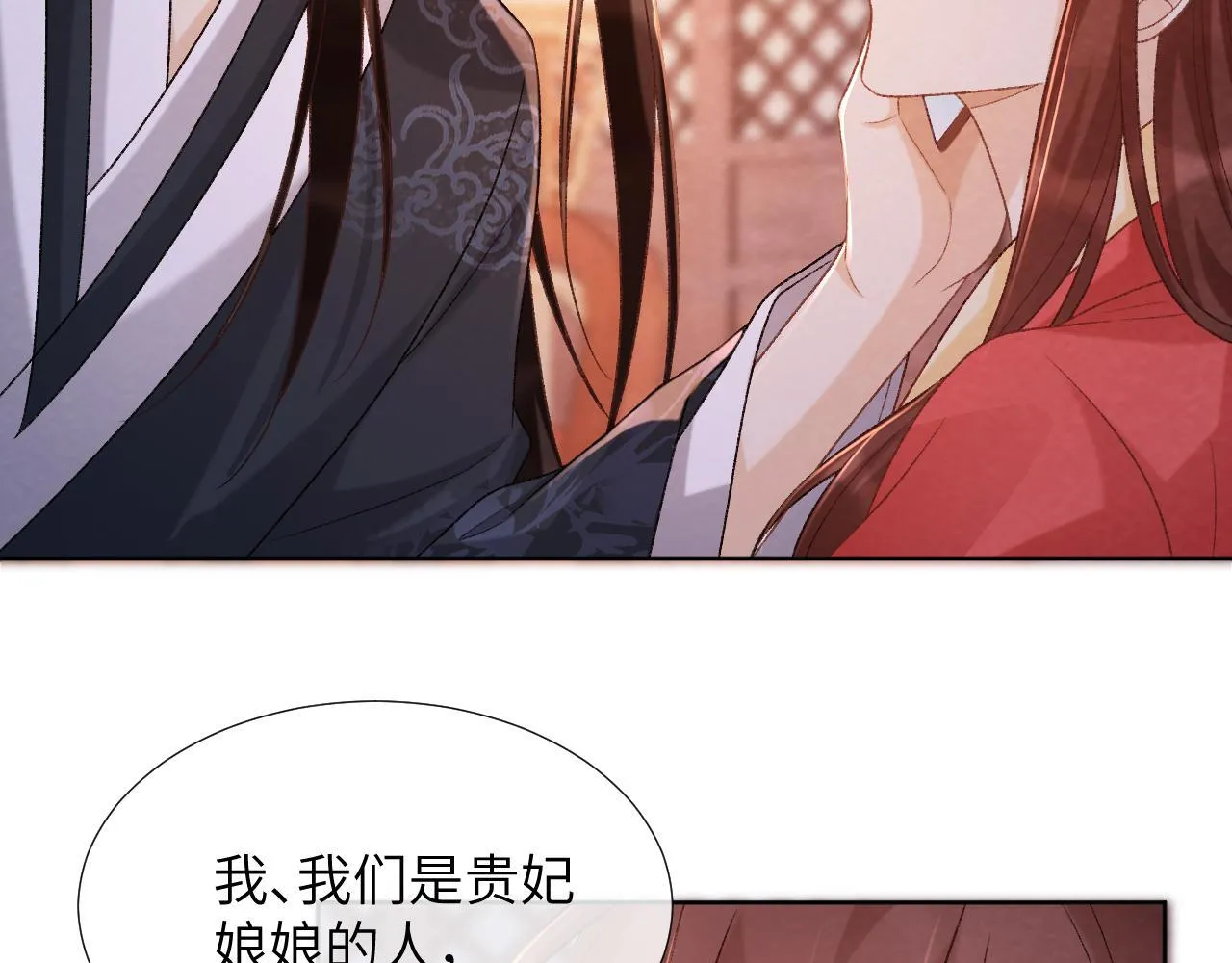 第46话 遇刺 第20页