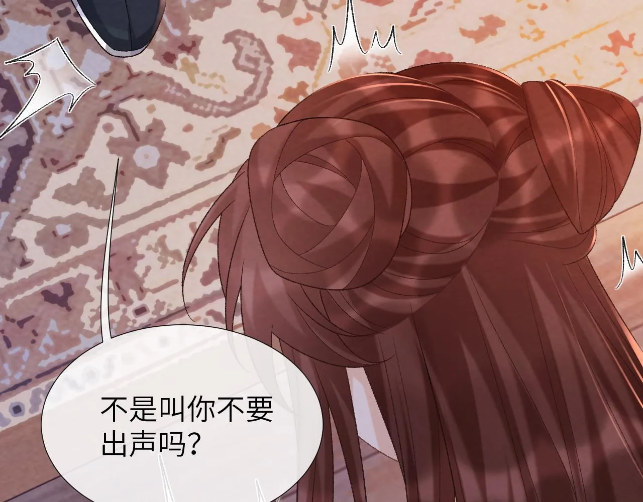 第46话 遇刺 第27页