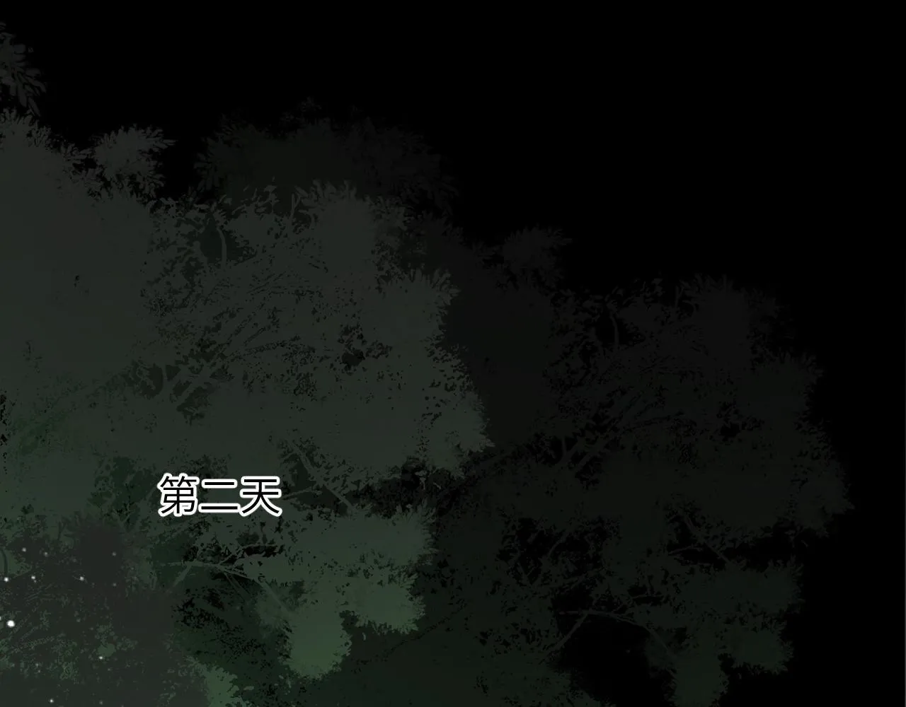 第46话 遇刺 第33页