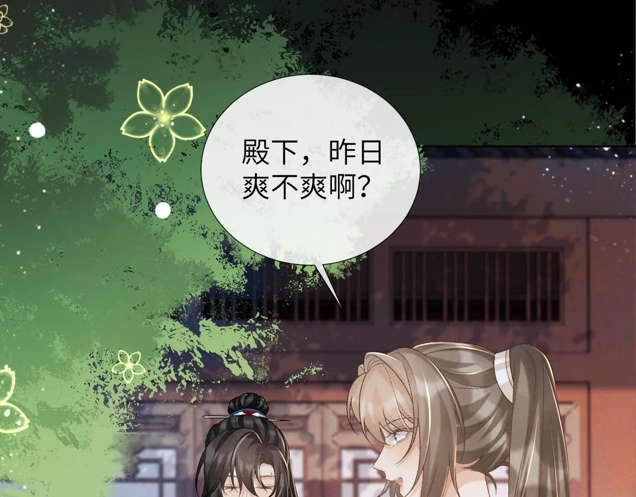 第46话 遇刺 第34页
