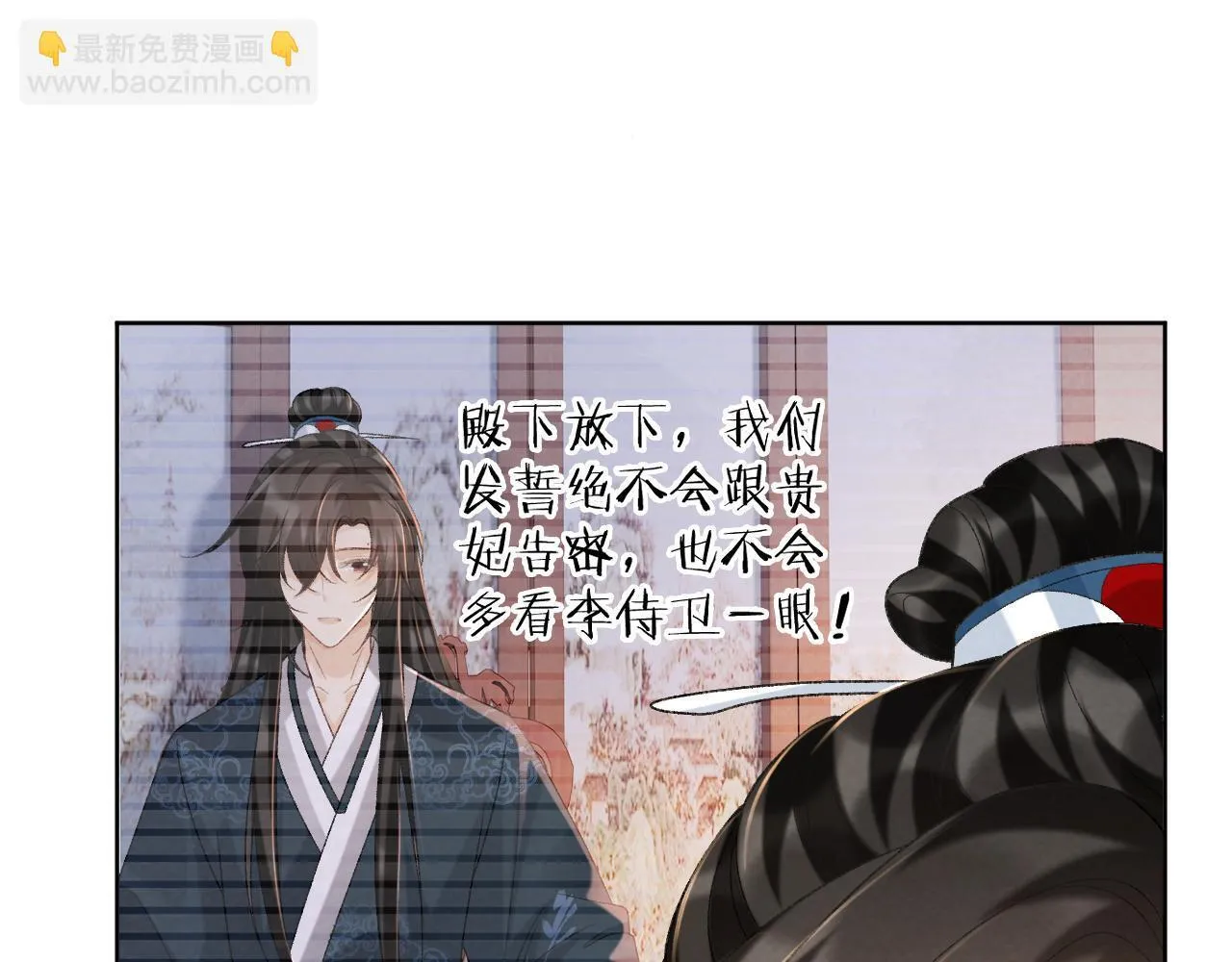 第46话 遇刺 第36页