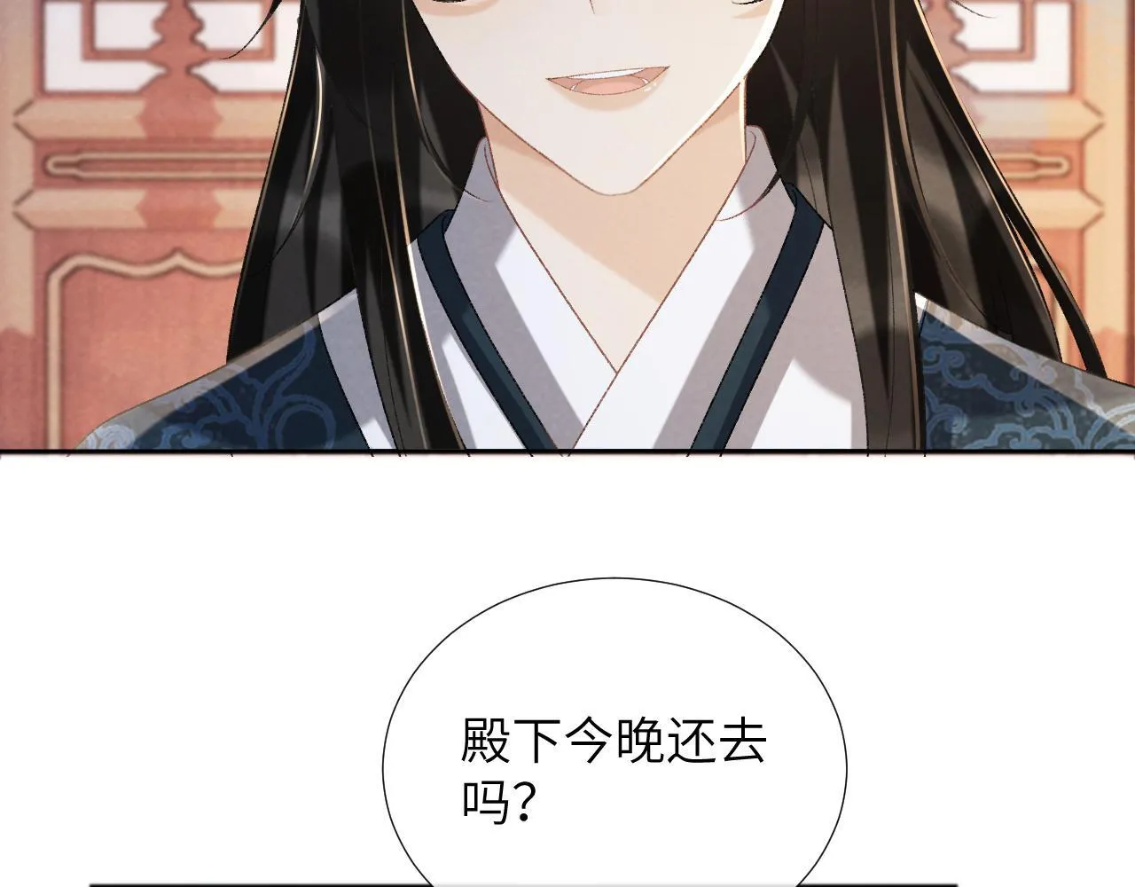 第46话 遇刺 第39页