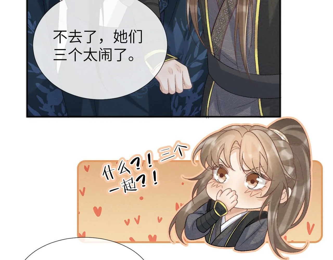第46话 遇刺 第41页