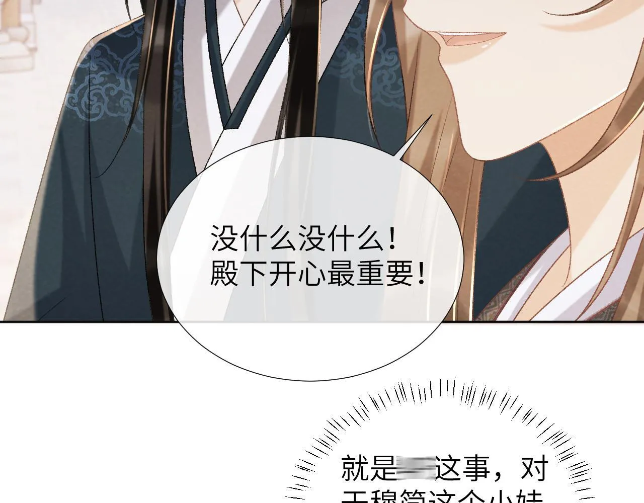 第46话 遇刺 第43页