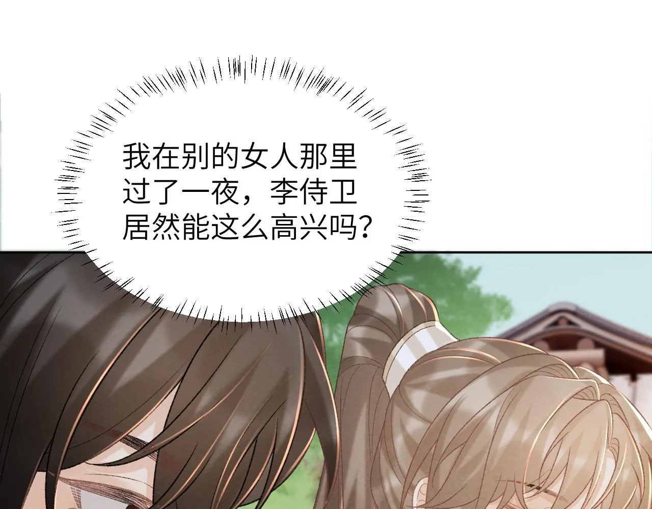 第46话 遇刺 第47页