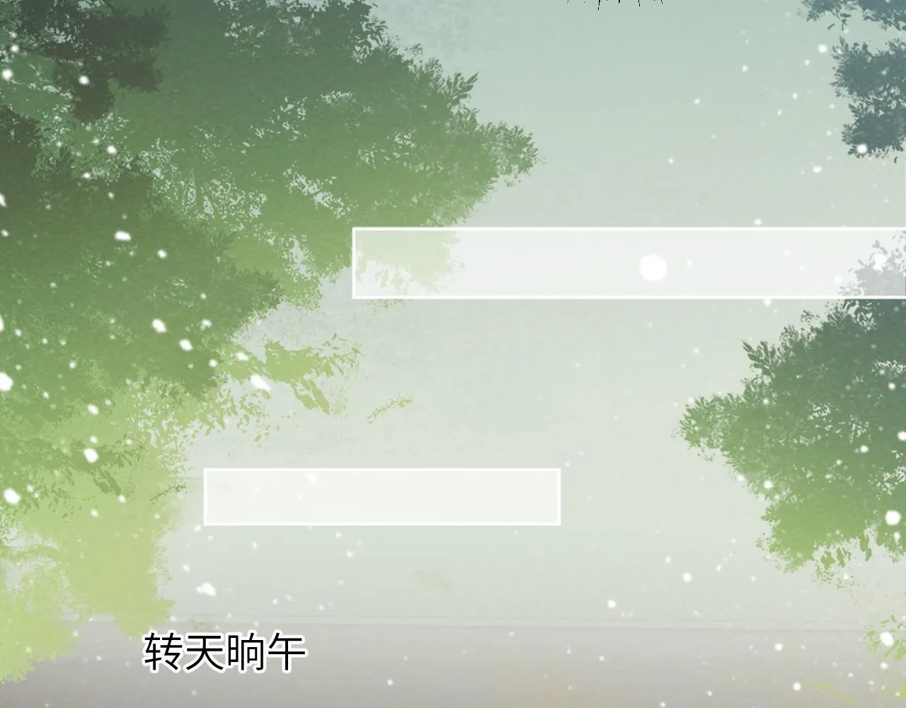第46话 遇刺 第51页