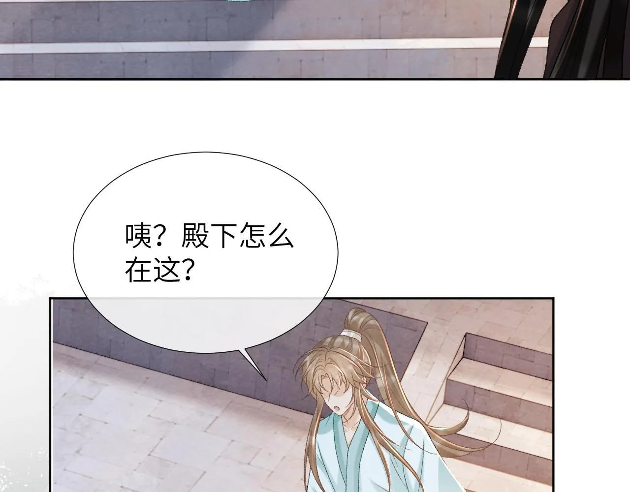 第46话 遇刺 第54页