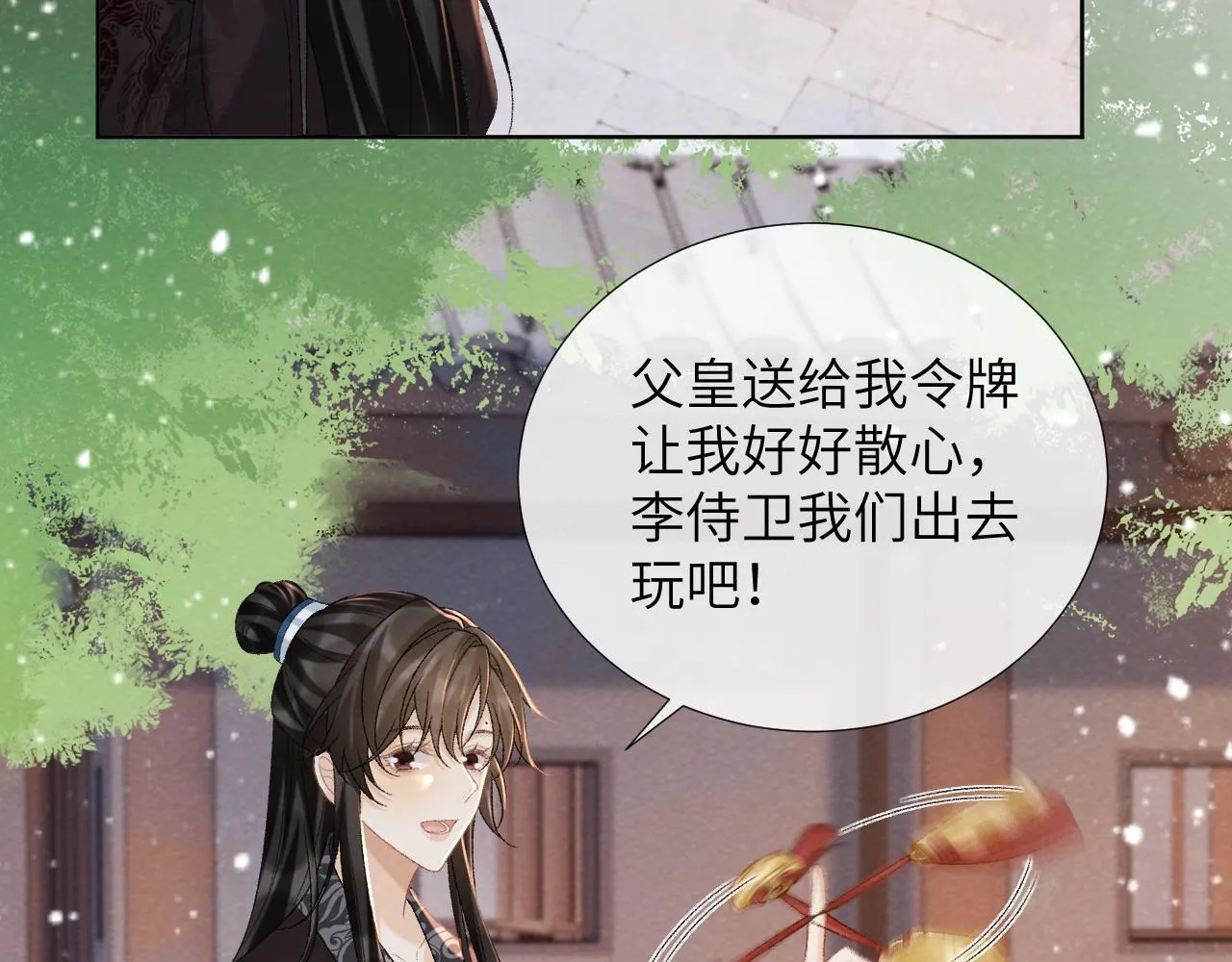 第46话 遇刺 第56页