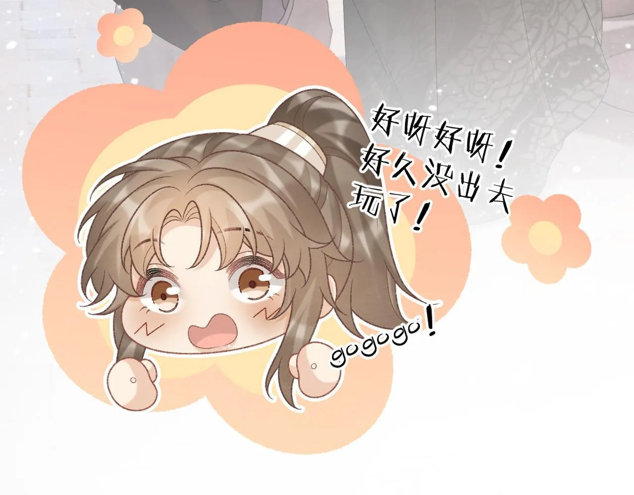 第46话 遇刺 第58页