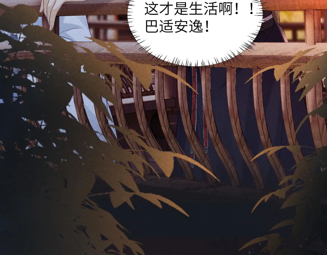 第46话 遇刺 第65页