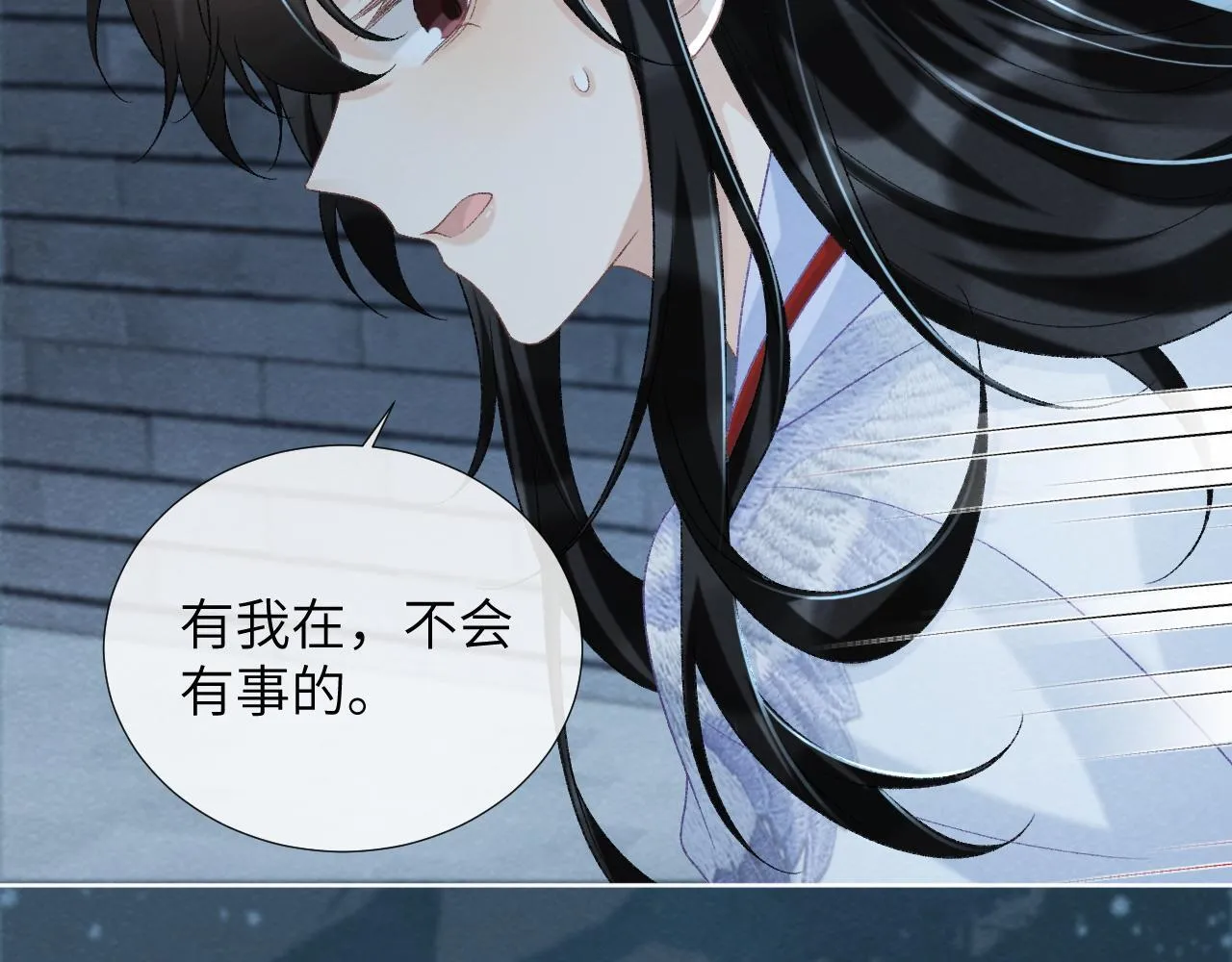 第46话 遇刺 第79页