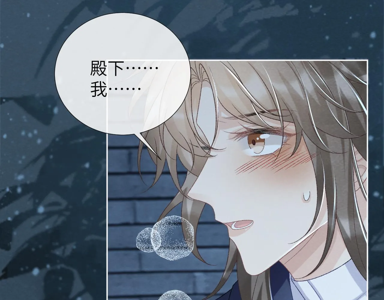 第46话 遇刺 第80页