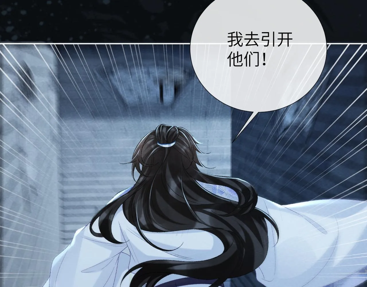 第46话 遇刺 第87页