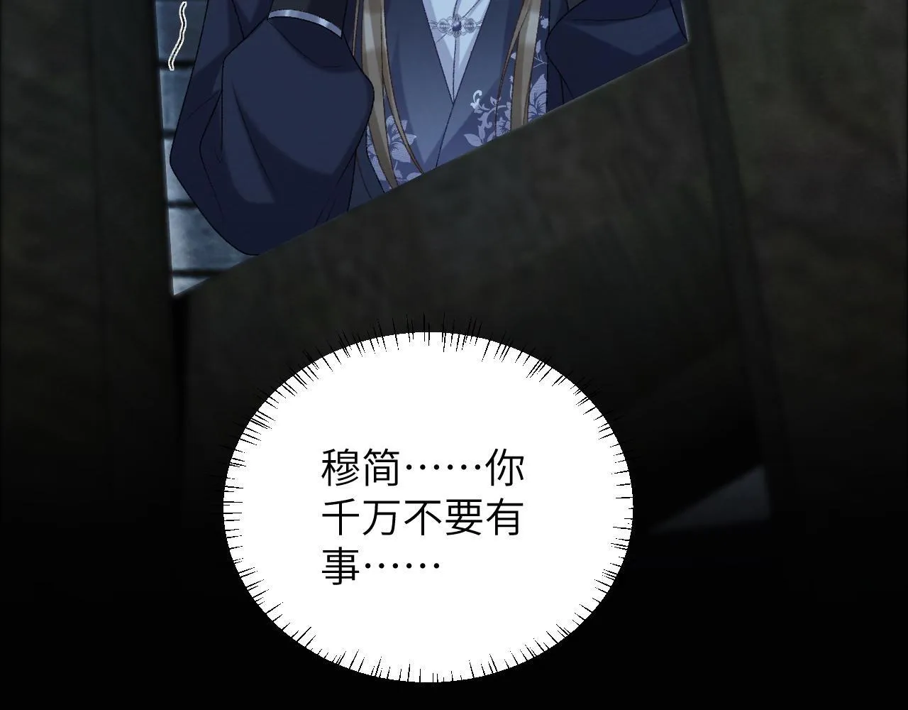 第46话 遇刺 第90页