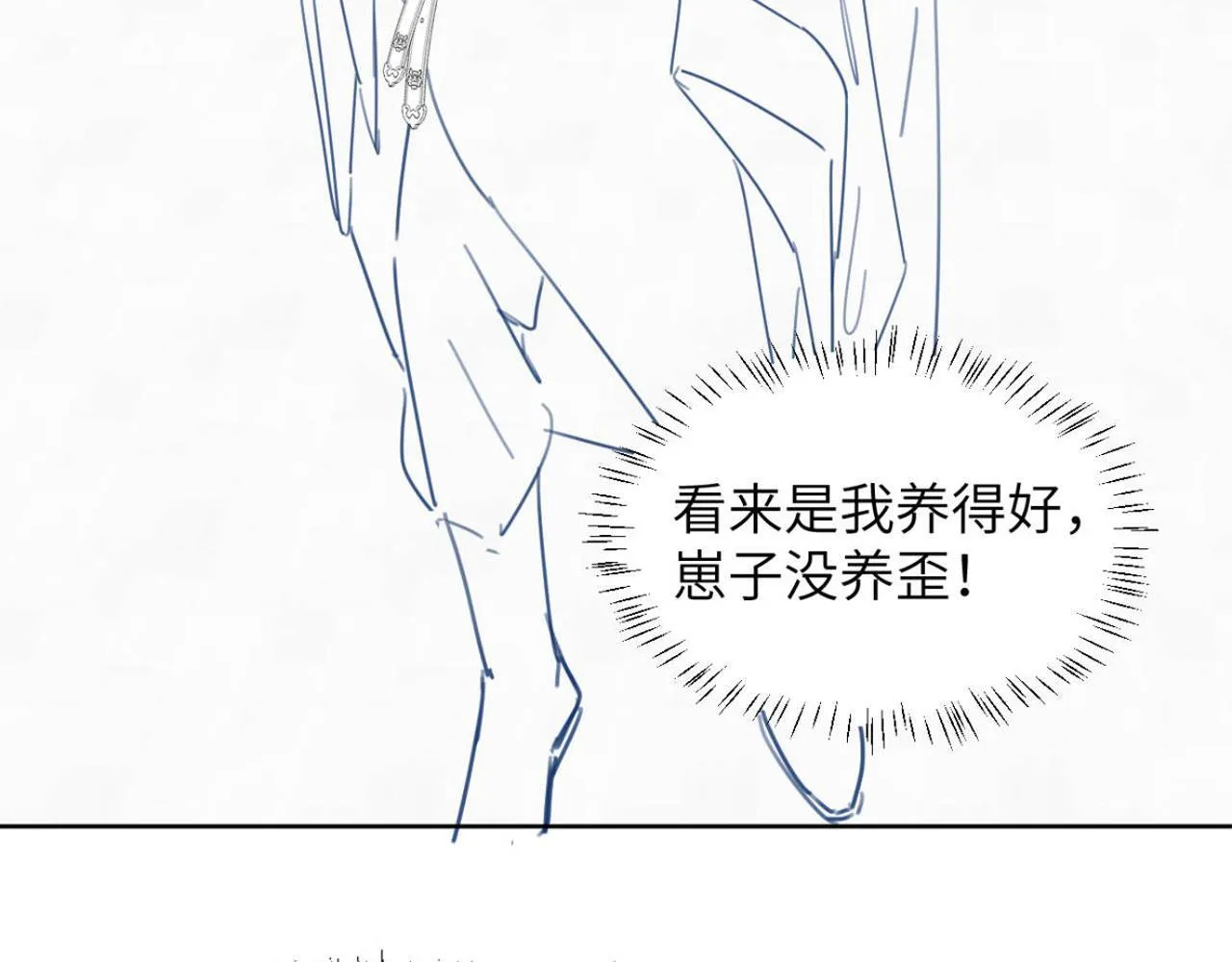 第46话 遇刺 第94页