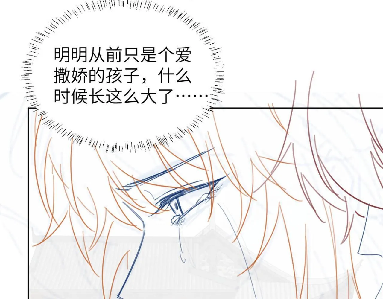 第46话 遇刺 第95页