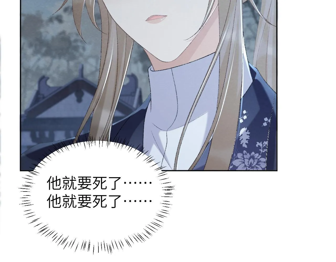 第48话 他的计谋 第12页