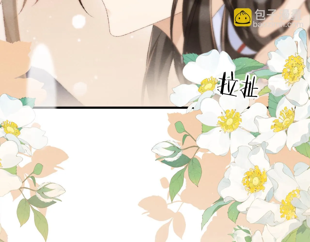 第48话 他的计谋 第15页