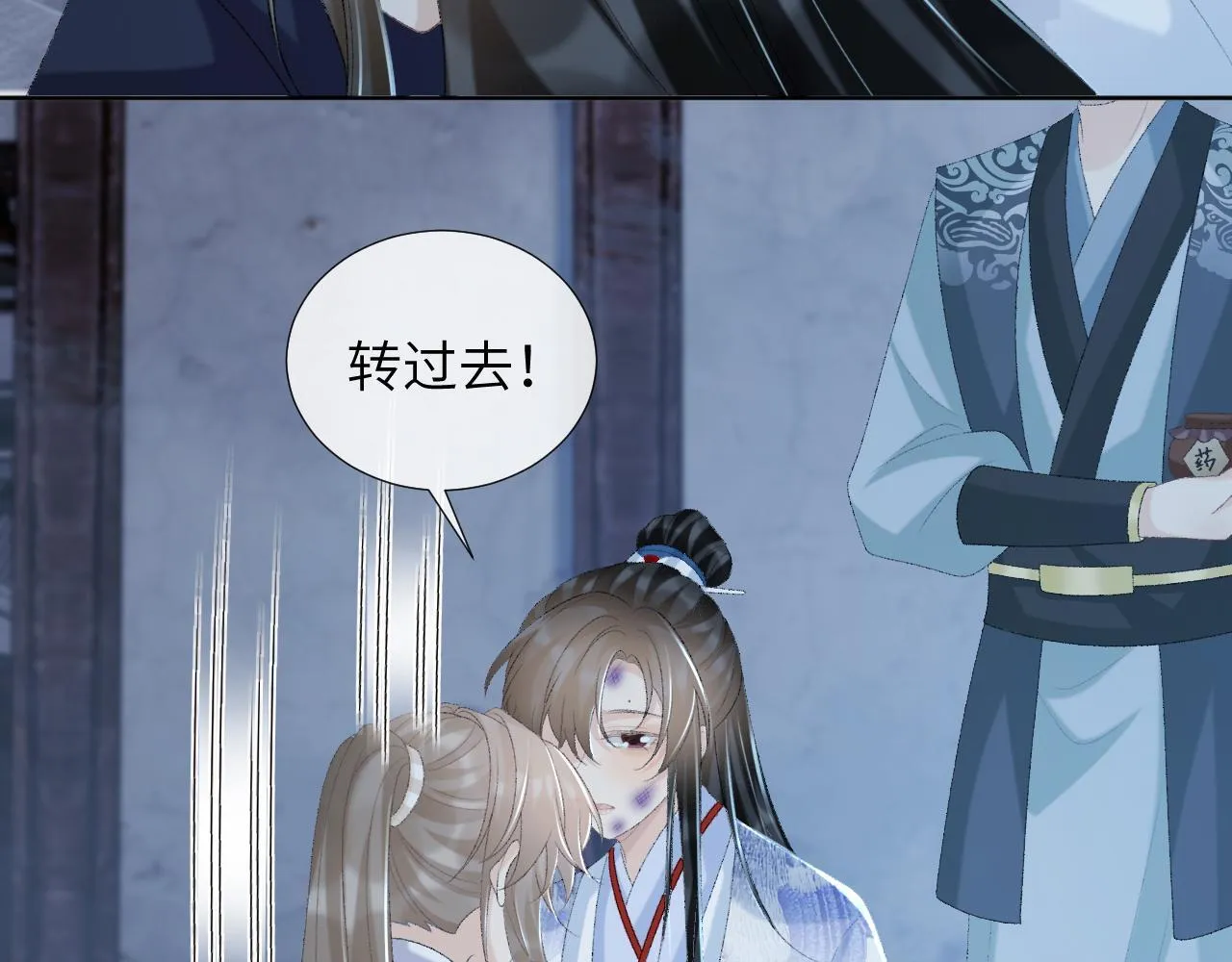 第48话 他的计谋 第19页