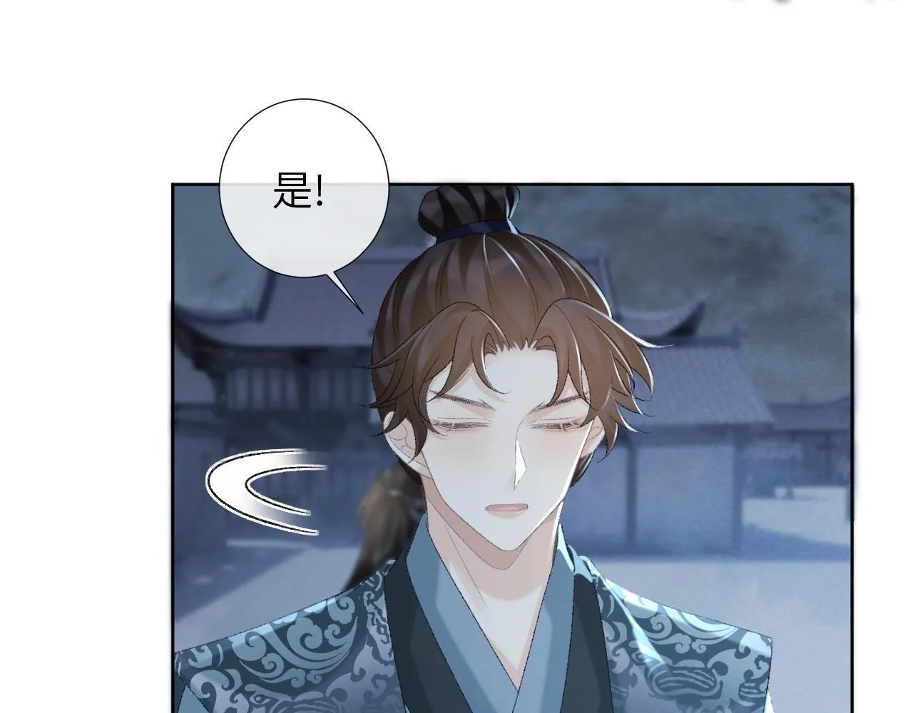 第48话 他的计谋 第23页