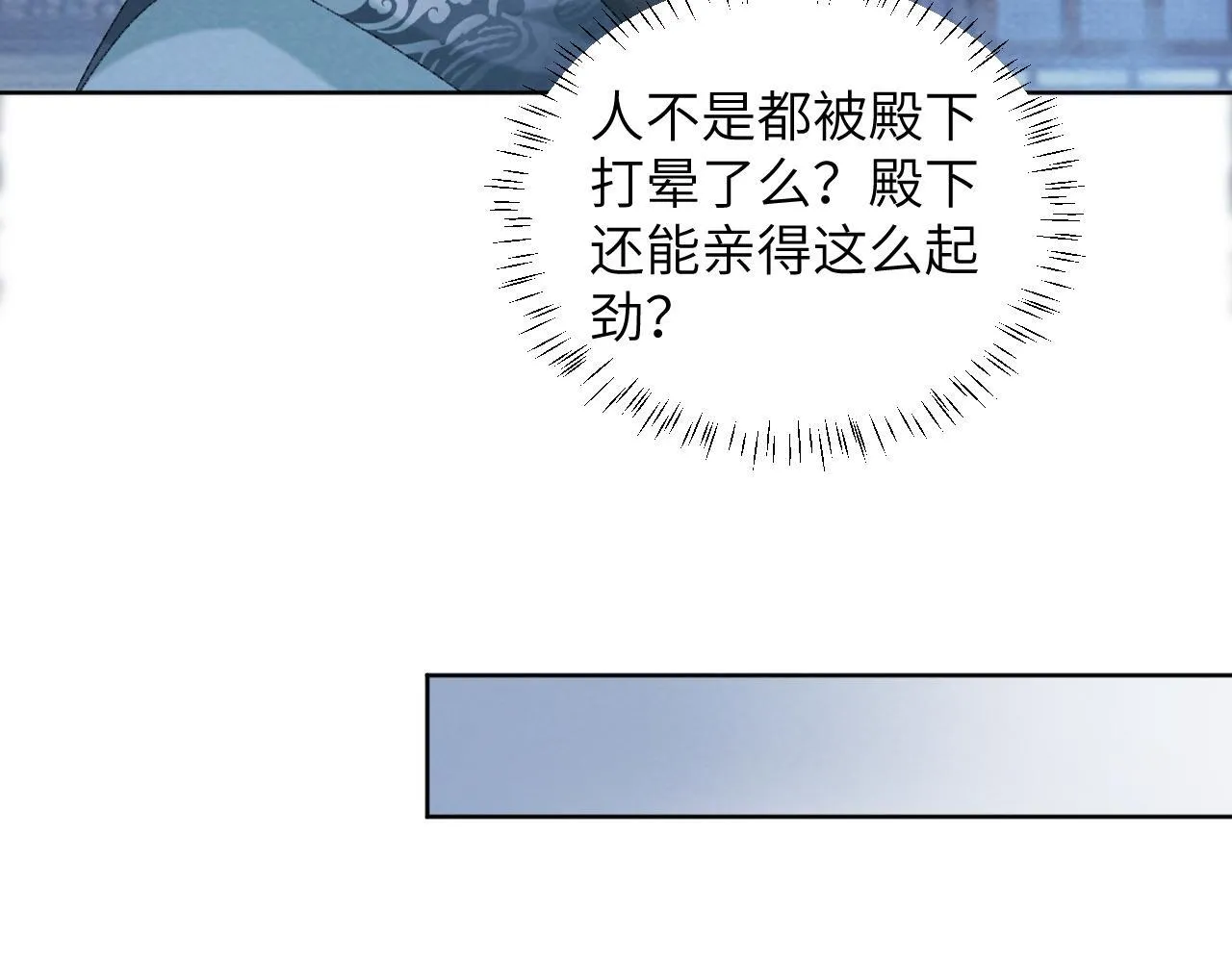 第48话 他的计谋 第26页