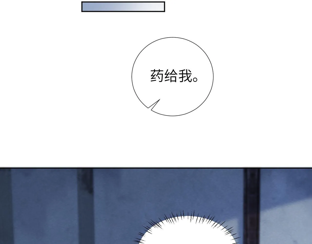 第48话 他的计谋 第27页