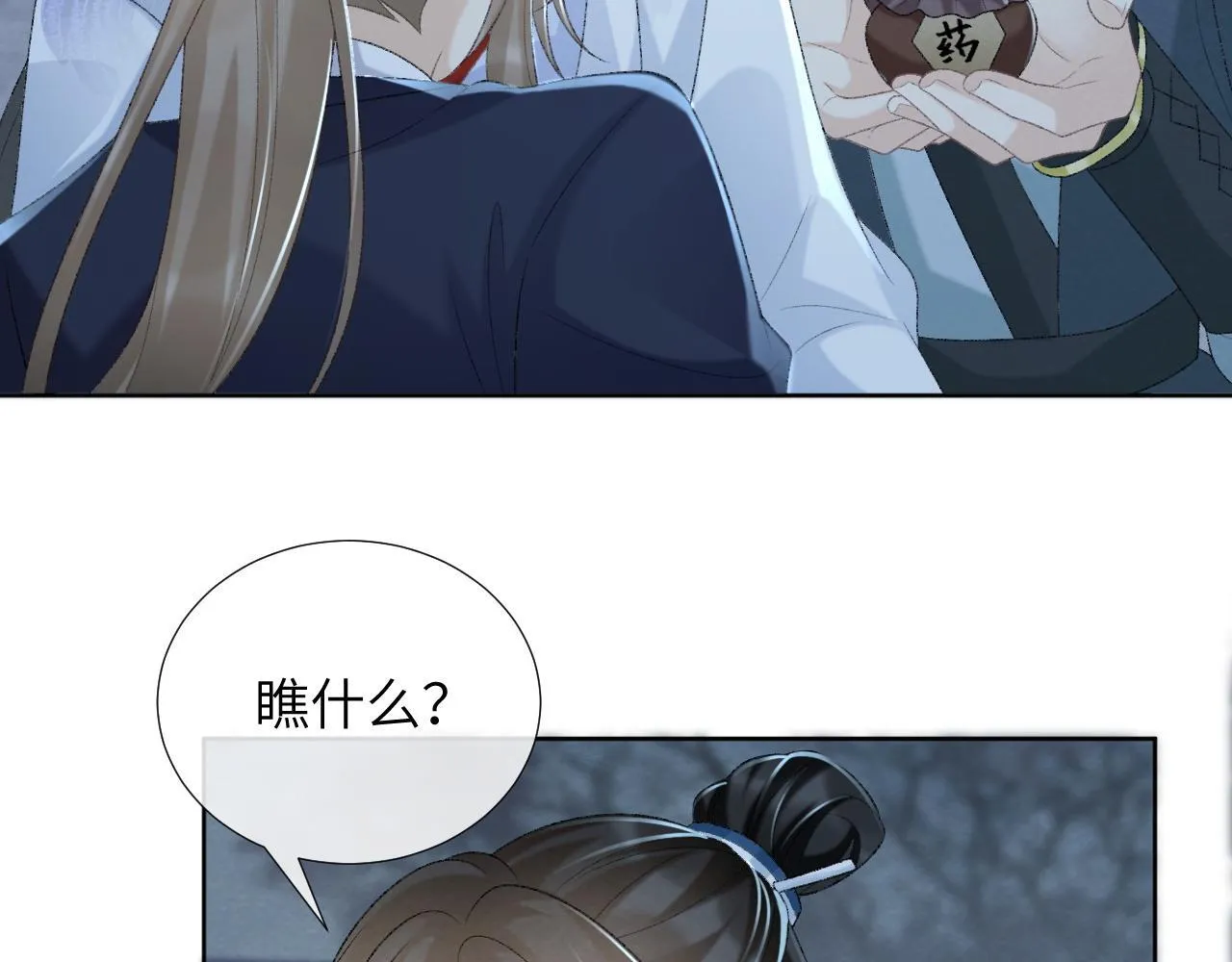 第48话 他的计谋 第29页