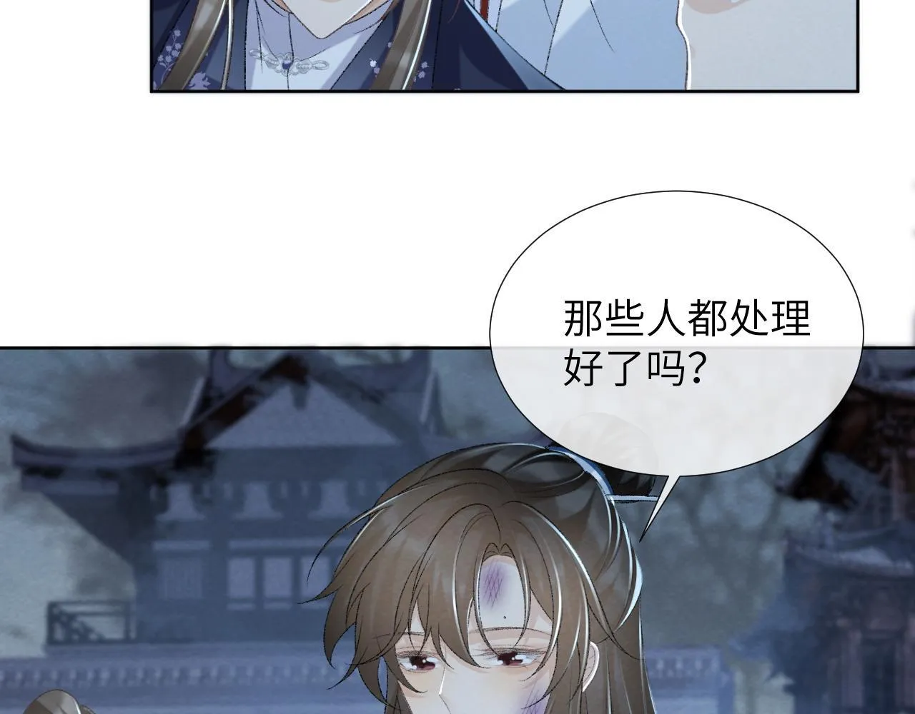 第48话 他的计谋 第31页