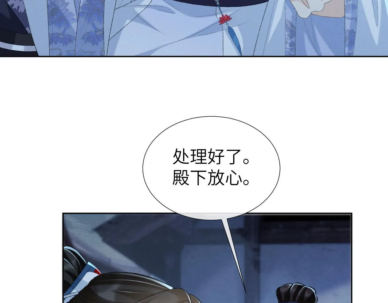 第48话 他的计谋 第33页