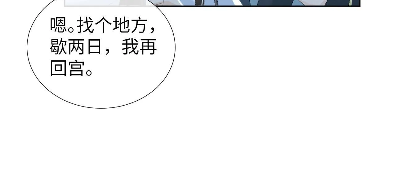 第48话 他的计谋 第35页