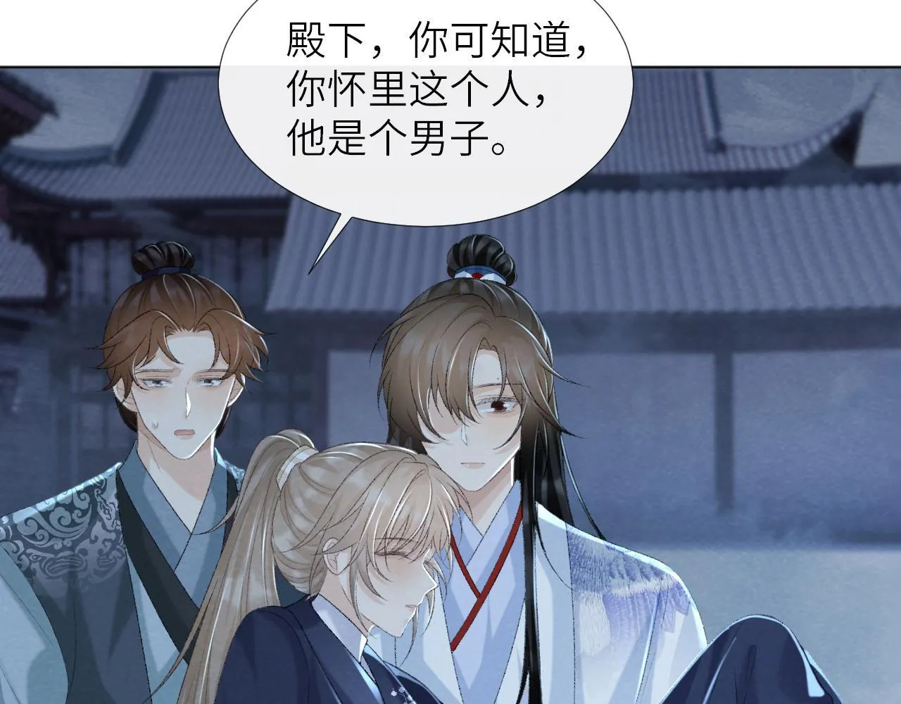 第48话 他的计谋 第38页