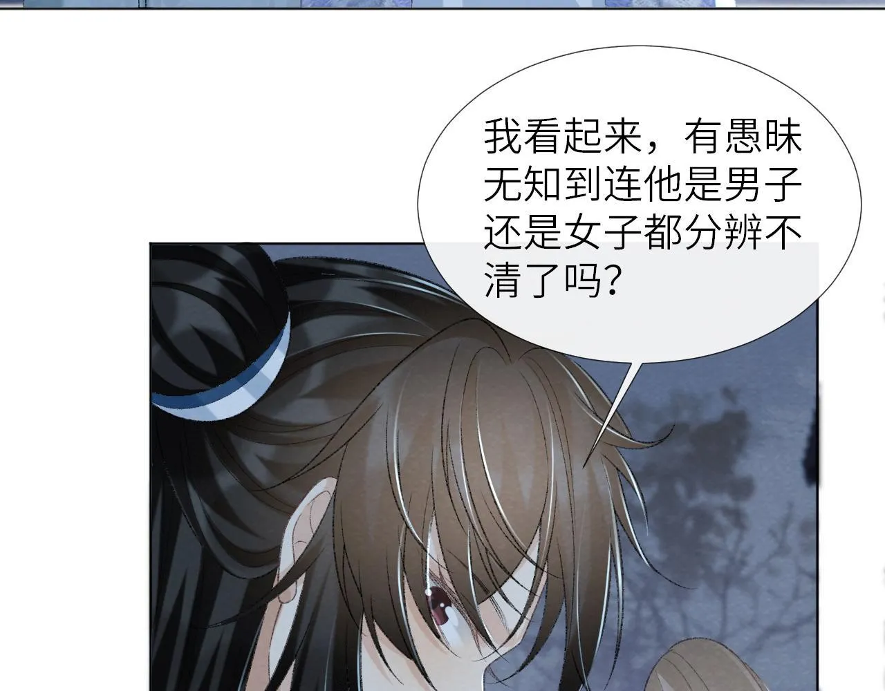 第48话 他的计谋 第40页