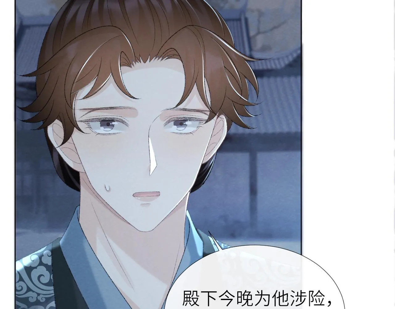 第48话 他的计谋 第42页