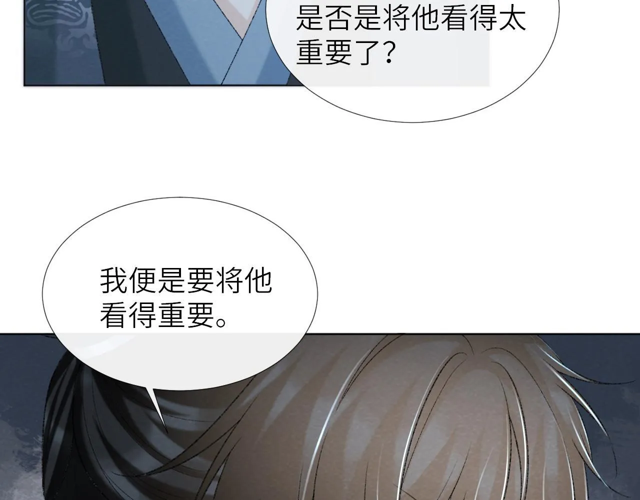 第48话 他的计谋 第43页