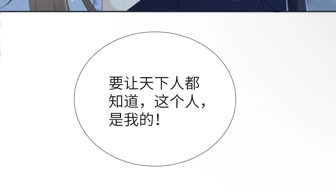 第48话 他的计谋 第48页