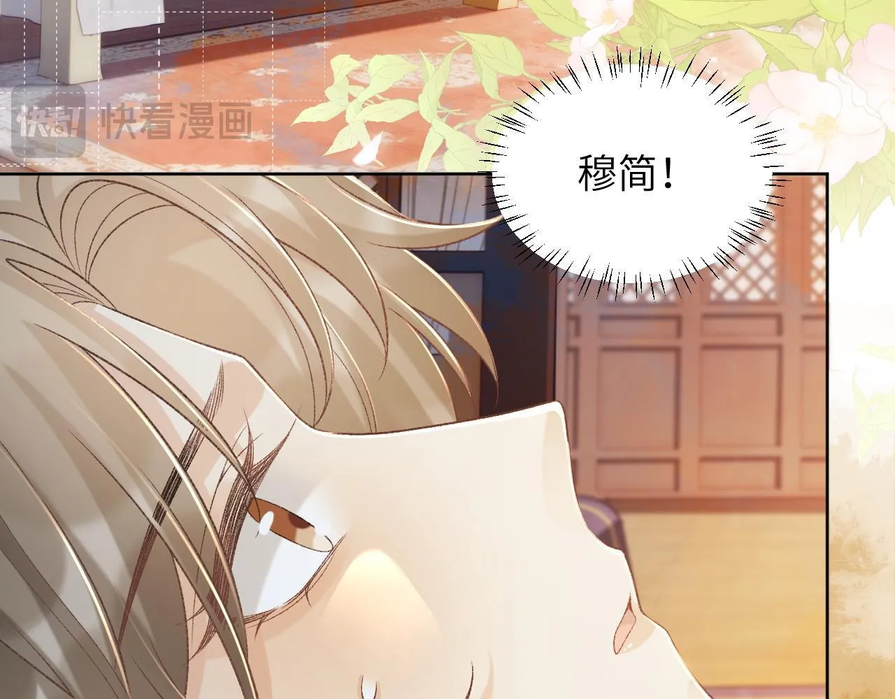 第48话 他的计谋 第51页