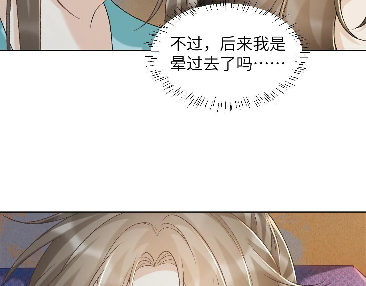第48话 他的计谋 第56页