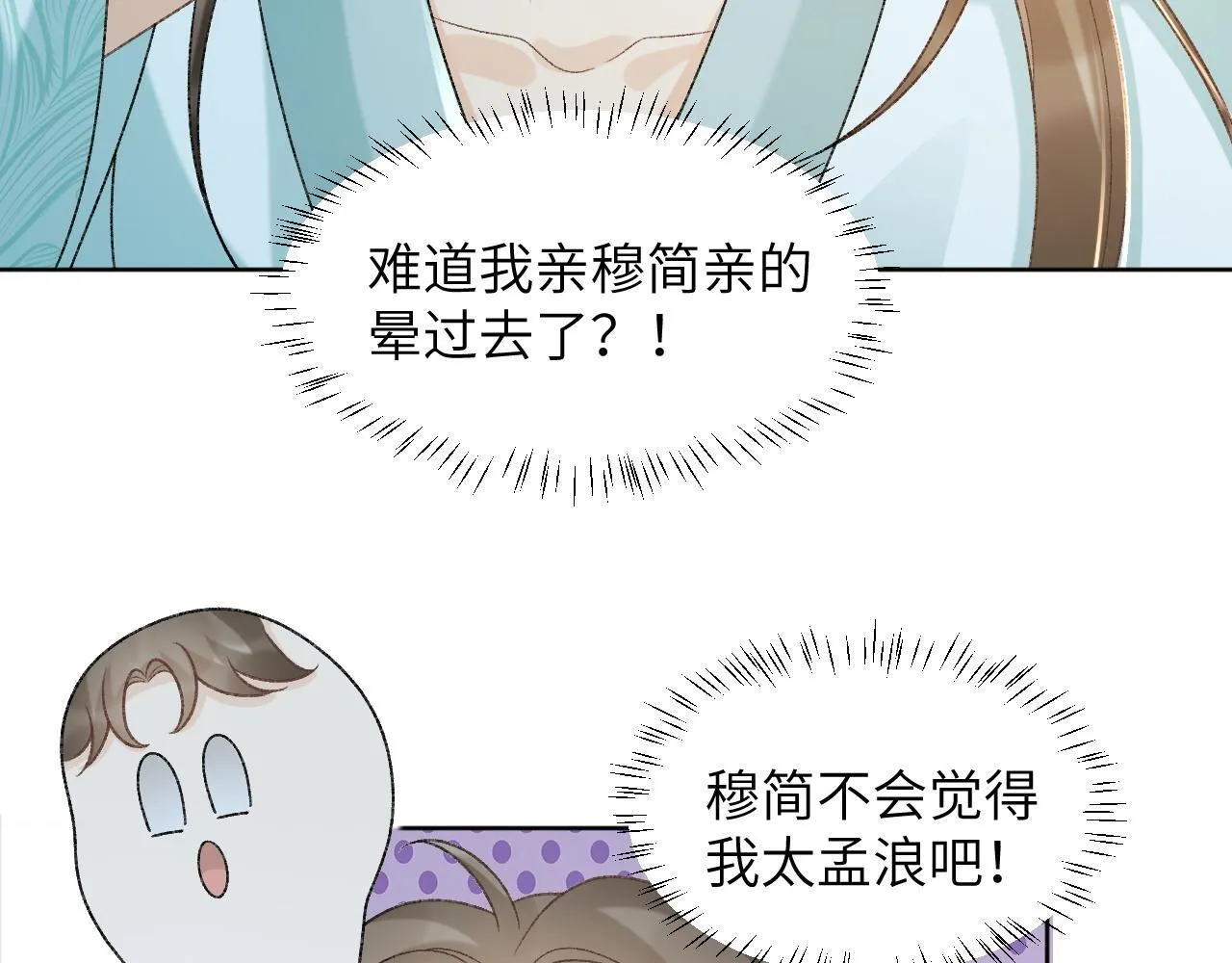 第48话 他的计谋 第58页