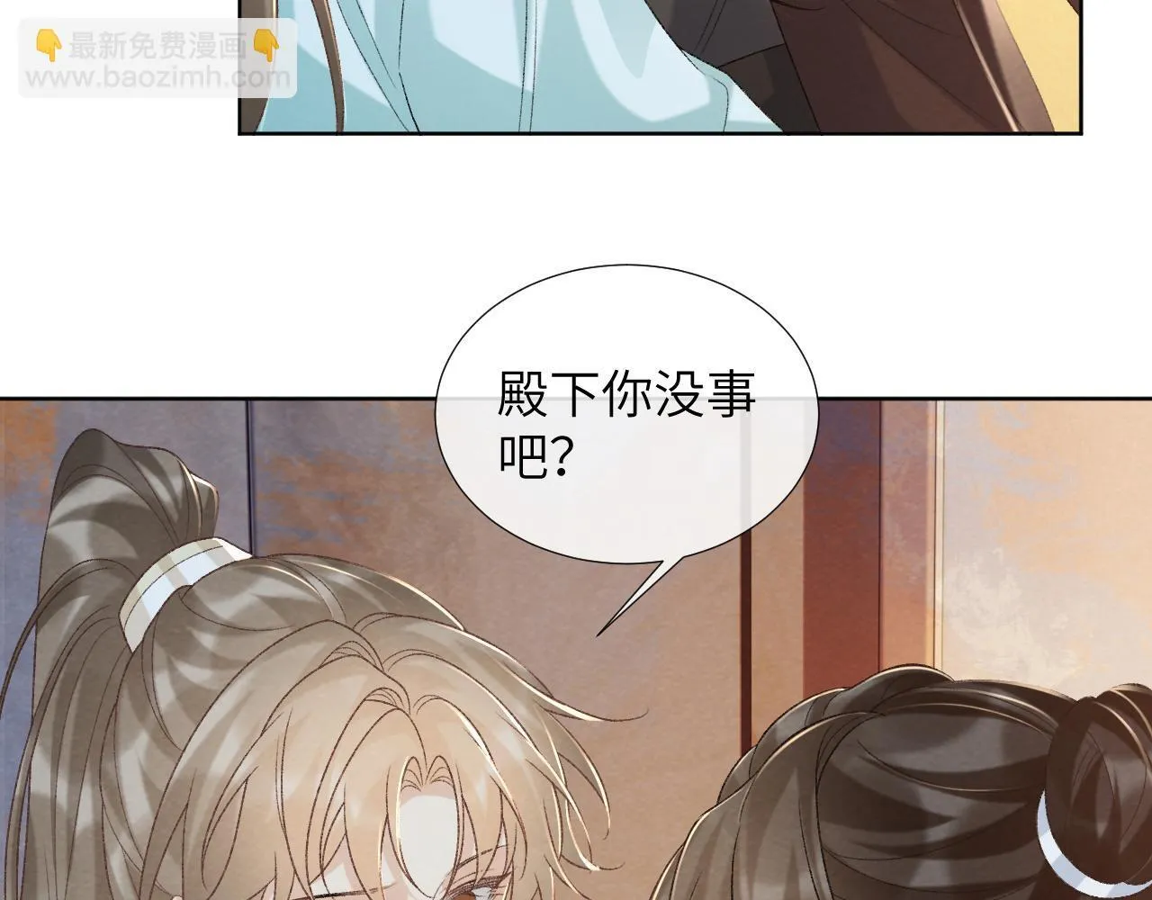 第48话 他的计谋 第70页