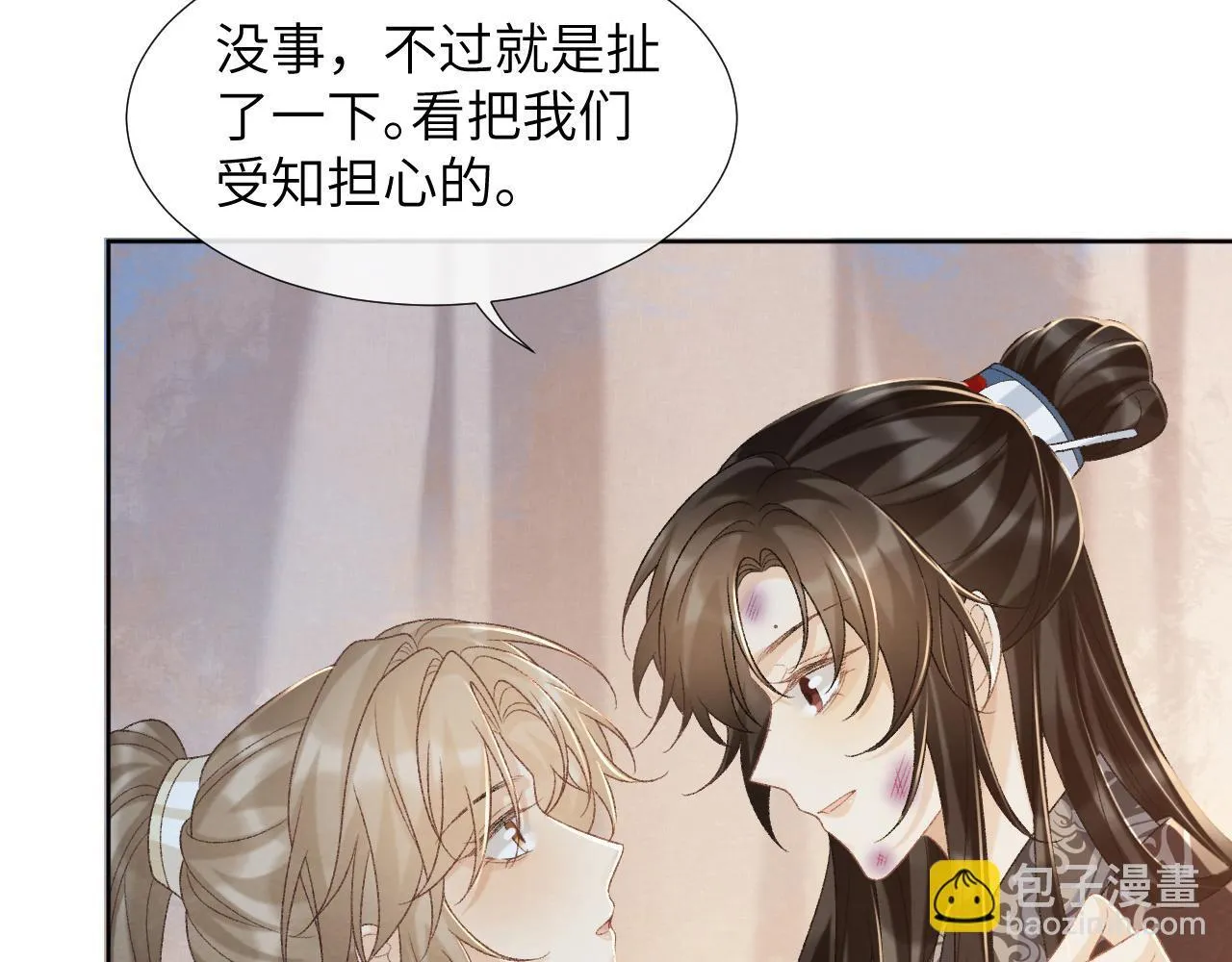 第48话 他的计谋 第72页