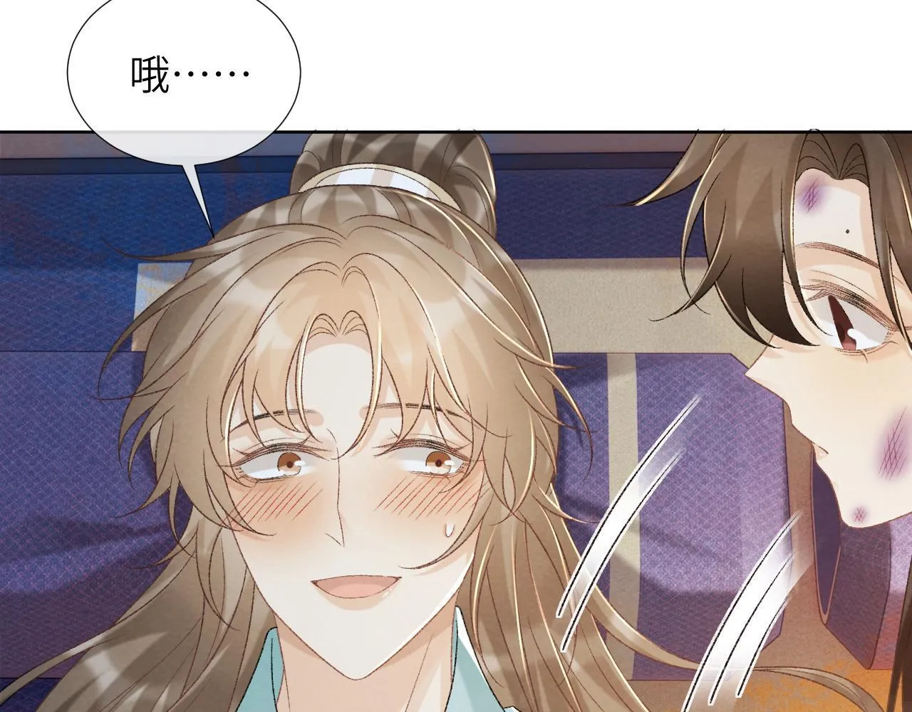 第48话 他的计谋 第74页