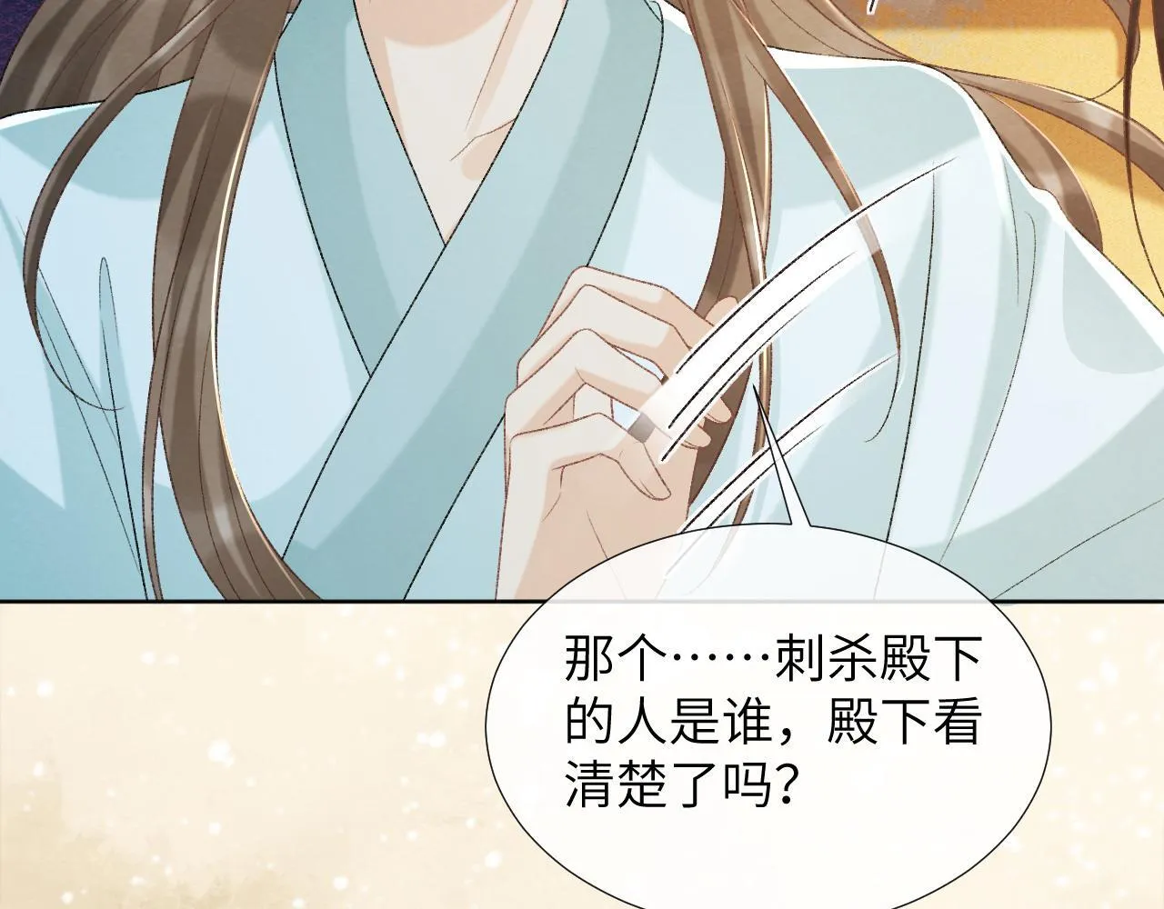 第48话 他的计谋 第75页