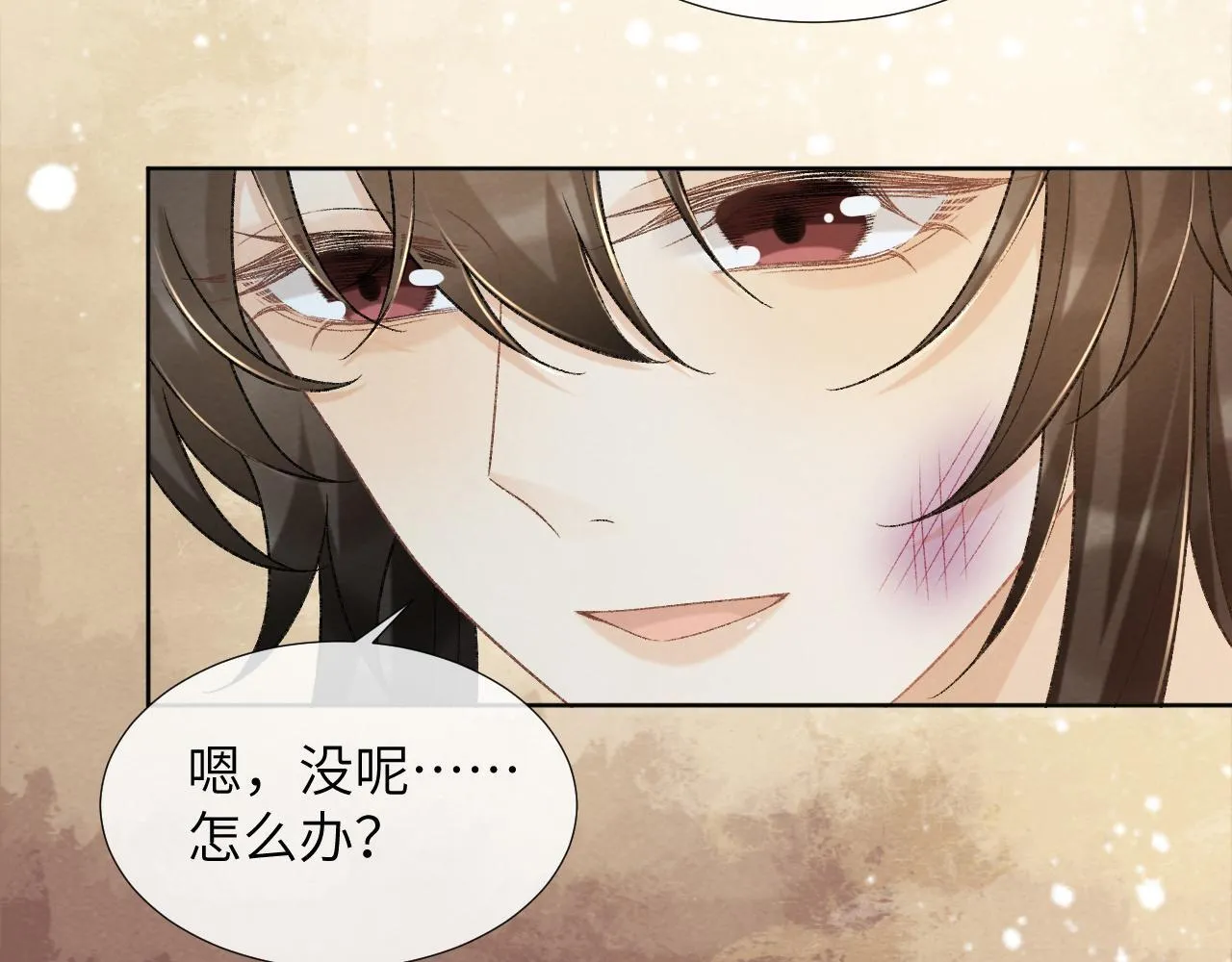 第48话 他的计谋 第76页