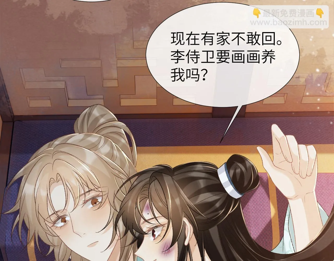 第48话 他的计谋 第77页