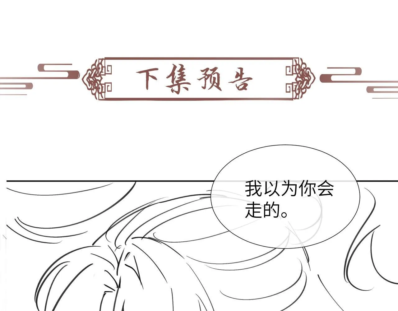 第48话 他的计谋 第80页