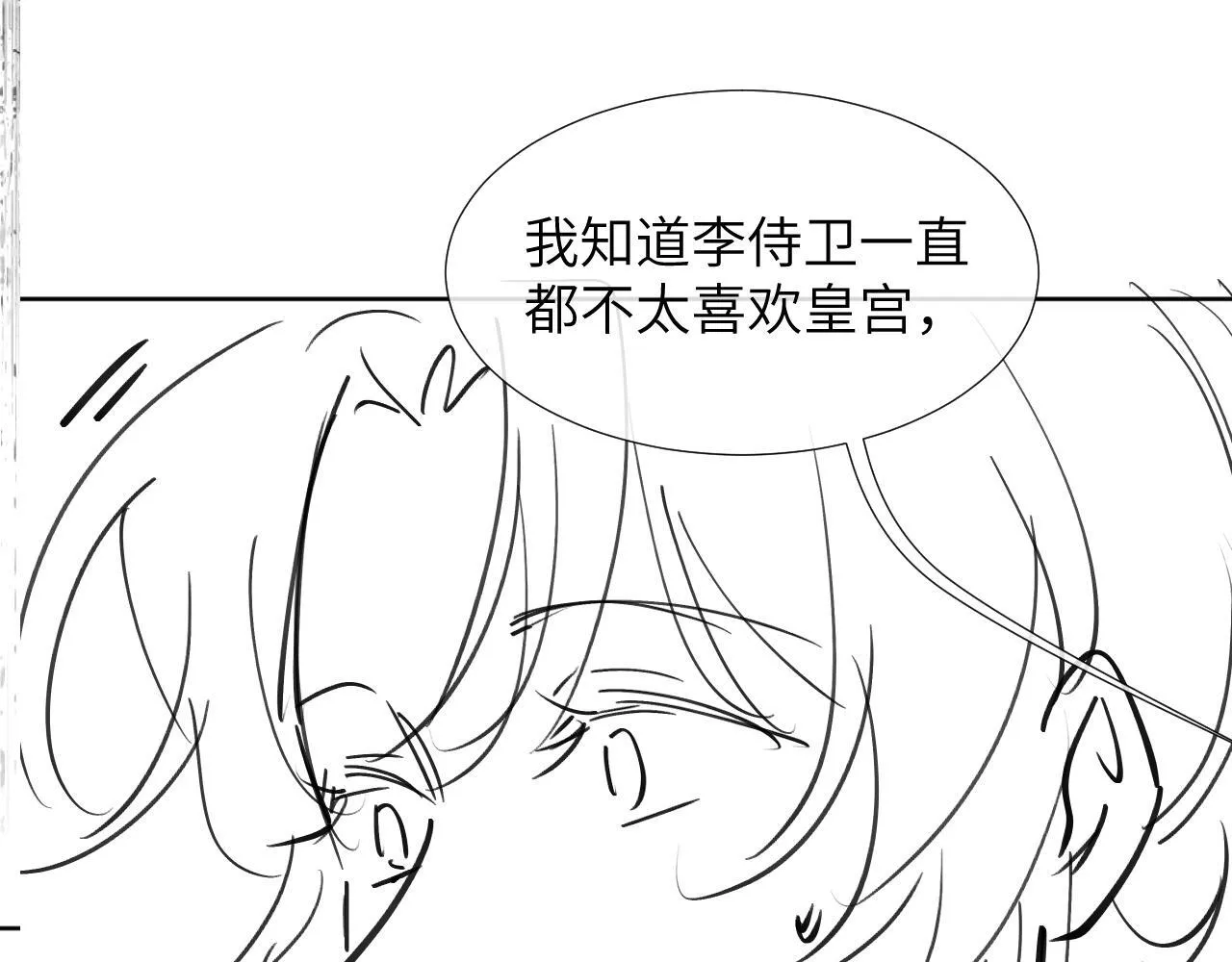 第48话 他的计谋 第82页