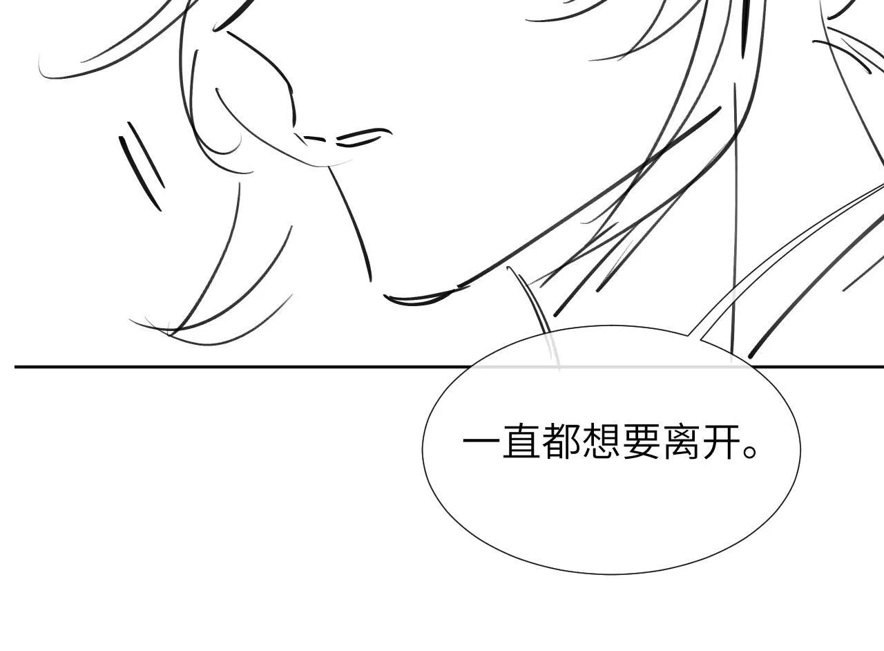 第48话 他的计谋 第83页